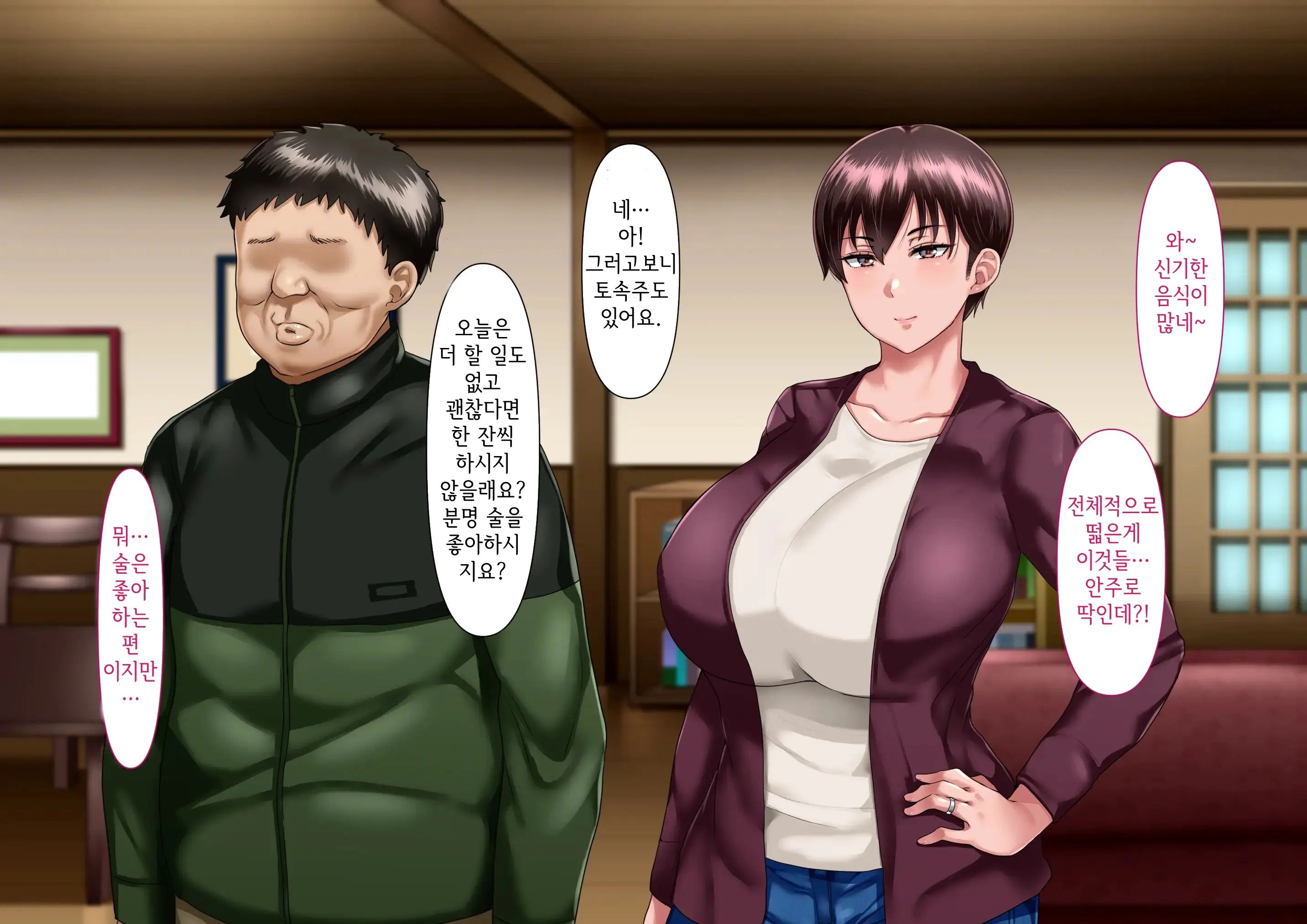Risou No Onna Wa Omae No Onna Zenpen | 나의 이상적인 여자는 너의 아내 전편